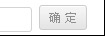 什么是网站交互设计