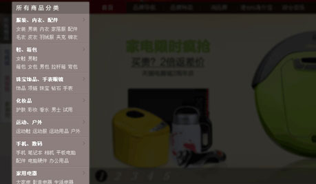 网站导航菜单的设计
