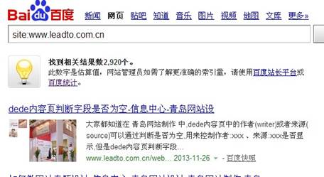 2013年12月百度改版后规则变更对网站的影响
