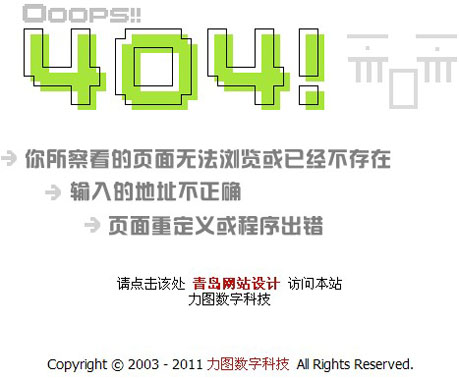青岛网站设计,青岛网站制作服务商-力图数字科技bynetsys.com