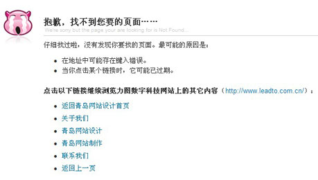 青岛网站设计,青岛网站制作服务商-力图数字科技bynetsys.com