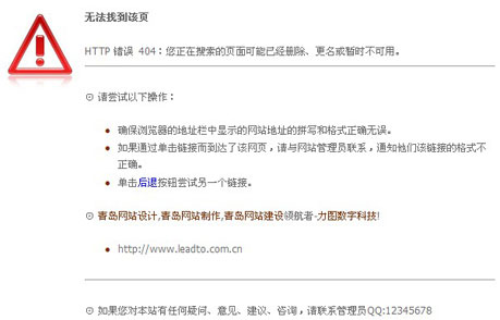 青岛网站设计,青岛网站制作服务商-力图数字科技bynetsys.com