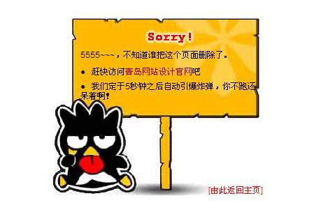 青岛网站设计,青岛网站制作服务商-力图数字科技bynetsys.com