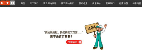 青岛网站设计,青岛网站制作服务商-力图数字科技bynetsys.com